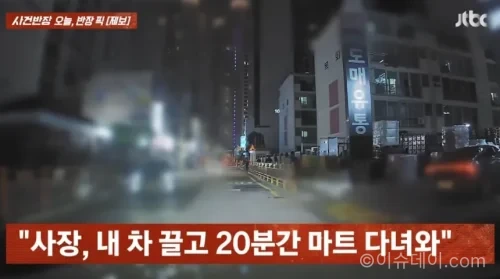 손님 차량