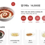 엽떡 인상