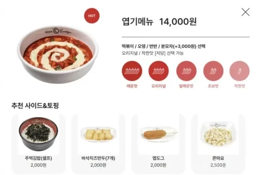 엽떡 인상
