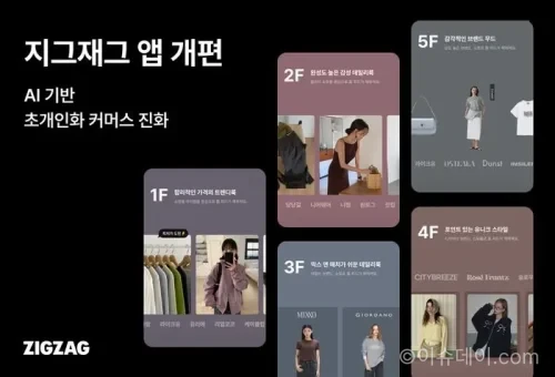 지그지그