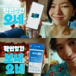 CJ대한통운은 통합 배송브랜드 오네(O-NE)와 개인 간 배송 서비스 보내오네 인지도 강화를 위해 브랜드 캠페인과 오네 송 챌린지를 진행한다.