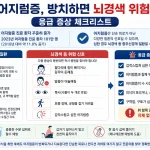 여름철 어지럼증은 탈수와 저혈압뿐 아니라 이석증, 메니에르병, 전정신경염, 뇌경색의 신호일 수 있다. 반복되거나 신경학적 증상이 동반되면 전문 진료가 필요하다.