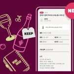 이마트가 2026년 6월 9일 와인그랩에 시음노트를 론칭했다. 와인 구매 이력, 취향 기록, KEEP 기능, 마이 킵 이벤트를 통해 O4O 주류 서비스를 강화한다.