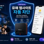 프랭클린테크놀로지는 JEXtream FX20 Wi-Fi6 공유기와 씨오나 자녀 보호 앱을 결합한 3단계 보안 솔루션을 한국과 미국 시장에 동시 출시했다.