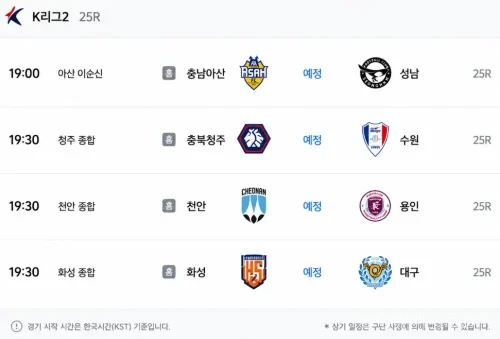 K리그2 프리뷰