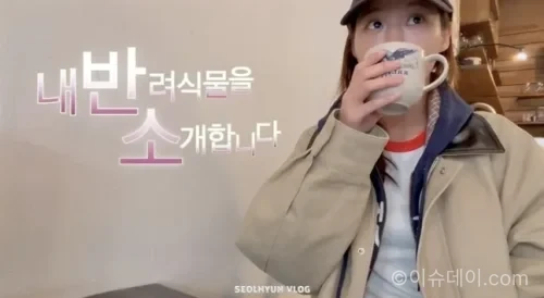 김설현