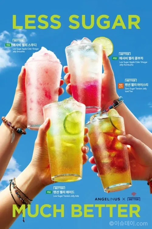 엔제리너스