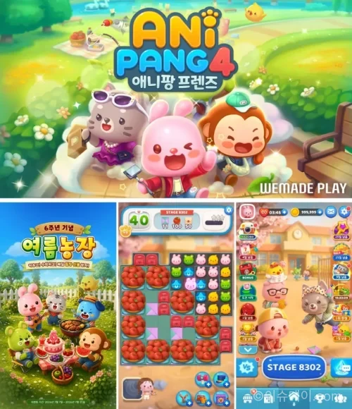 애니팡4 6주년