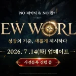 넷마블 아스달 연대기