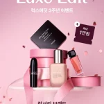 올리브영 럭스에딧