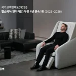 세라젬