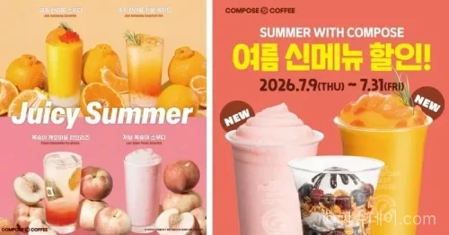 컴포즈커피 여름 신메뉴