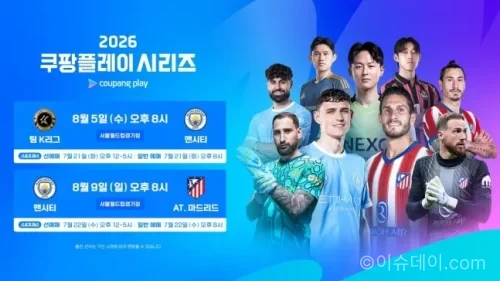 쿠팡플레이 시리즈