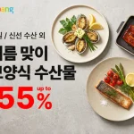 쿠팡