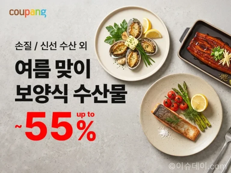 쿠팡