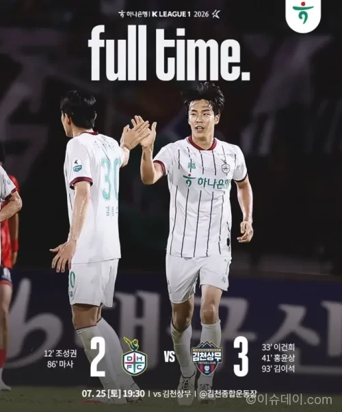 대전하나시티즌