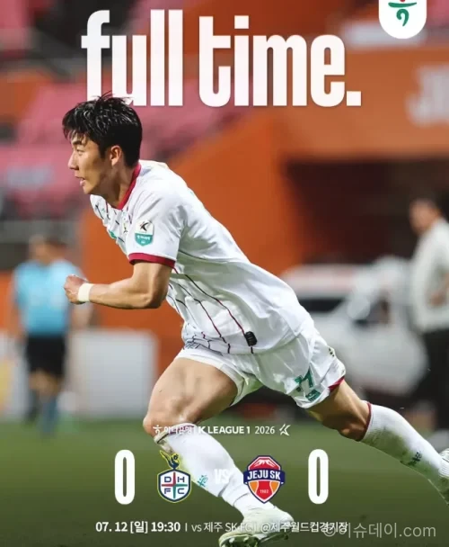 대전 하나시티즌 제주 SK