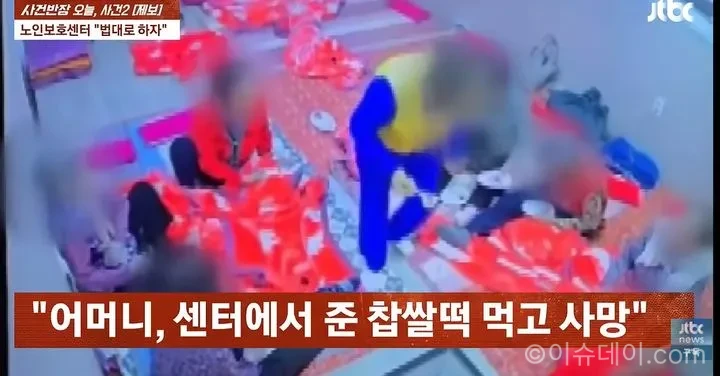 치매 환자 질식 사고