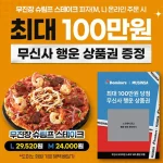 도미노피자