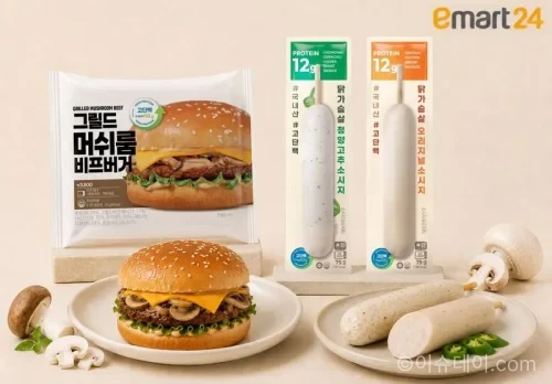이마트24 가뿐한입 간편식