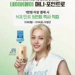 공차 프로모션