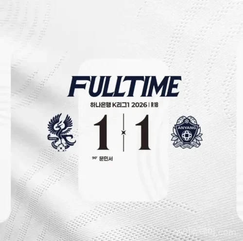 광주FC FC안양