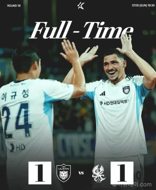 광주FC 울산 HD
