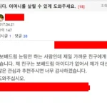 경산 아파트 방화 사건
