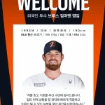 한화 이글스 브루스 짐머맨