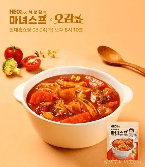 허닭 허경환의 마녀스프