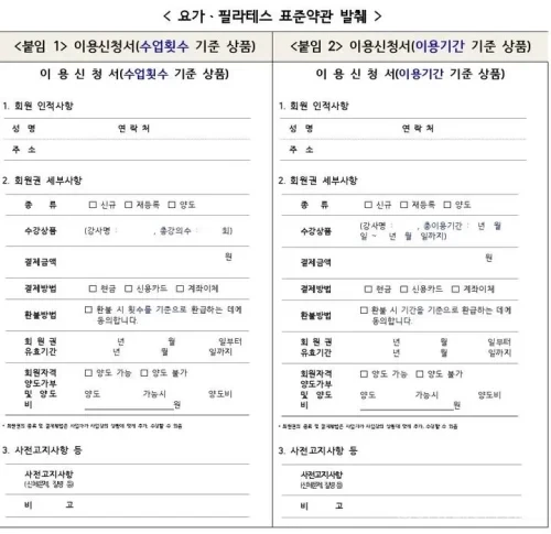 필라테스