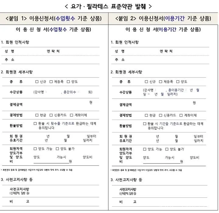필라테스