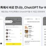 카카오톡