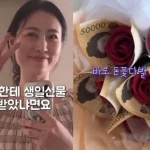 나는 솔로 28기 현숙