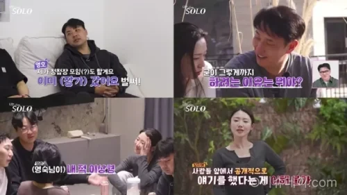 나는 솔로 32기