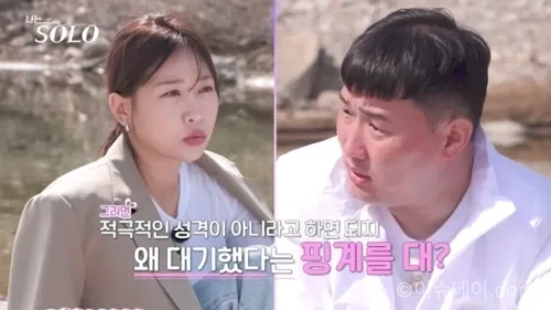 나는 솔로 32기