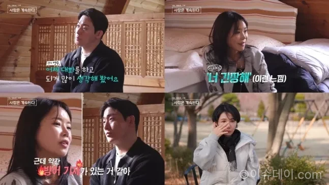 나솔사계 17기 영수