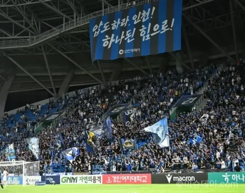 인천 유나이티드