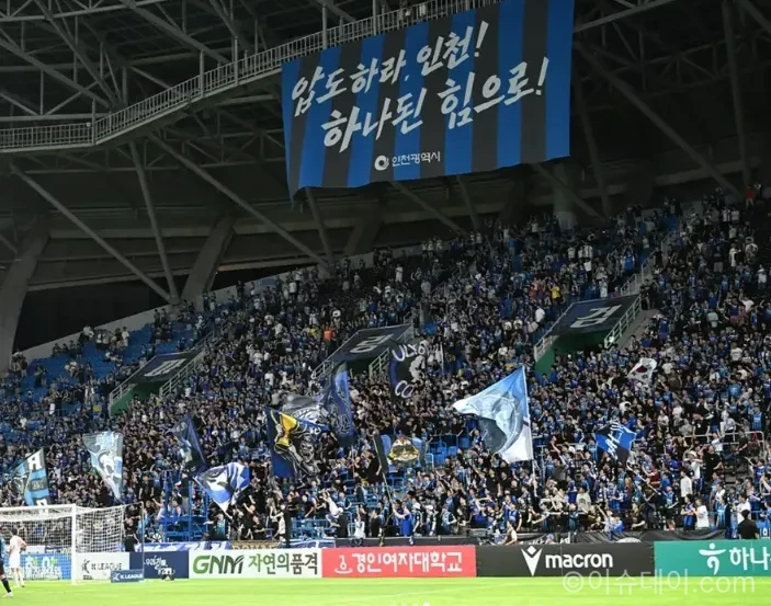 인천 유나이티드