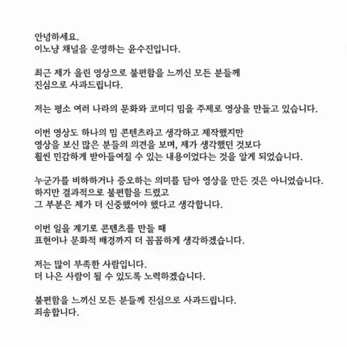 이노냥