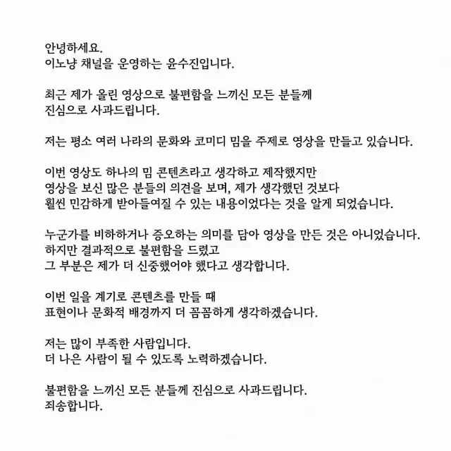 이노냥
