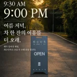 제주 여행에서 저녁 시간대 갈 곳을 찾는다면 중문 회수다옥, 루나폴, 천지연폭포, 서귀포천문과학문화관을 확인할 만하다. 2026년 7월부터 9월까지 오후 9시까지 운영 시간을 연장하는 회수다옥과 서귀포 야간 관광 코스를 정리했다.