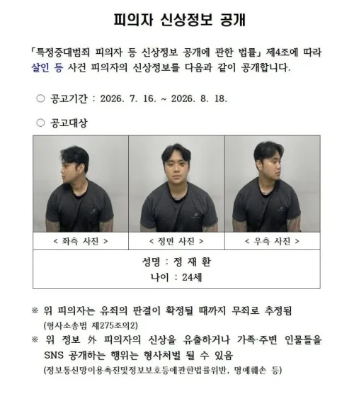 정재환