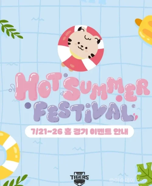 KIA 타이거즈