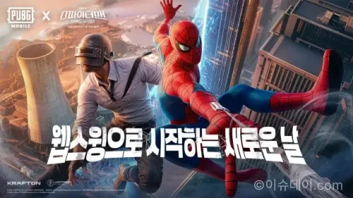 배틀그라운드 모바일 스파이더맨 컬래버