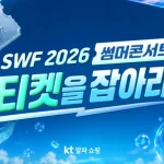KT알파 쇼핑 8월 이벤트