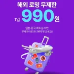 KT엠모바일