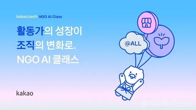 카카오