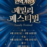 현역가왕3