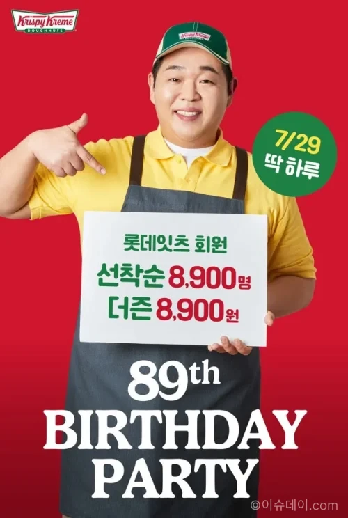 크리스피크림 도넛 할인 행사